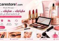 اكتشف افضل منتجات متجر العناية